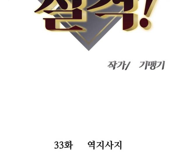 여주실격 33화 역지사지 11