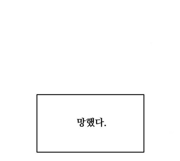 여주실격 33화 역지사지 12