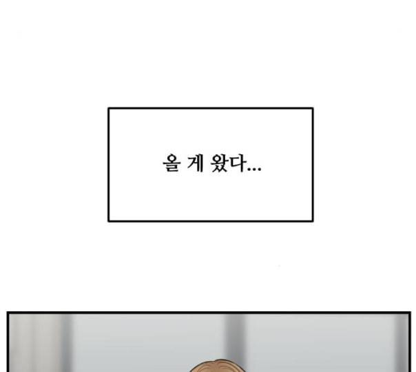 여주실격 33화 역지사지 13