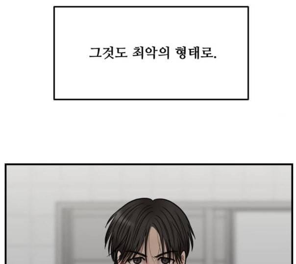 여주실격 33화 역지사지 15