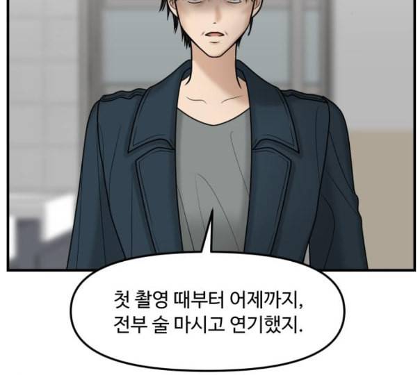 여주실격 33화 역지사지 16