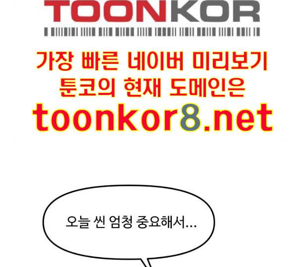 여주실격 33화 역지사지 17