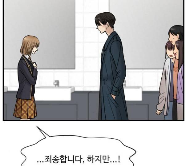 여주실격 33화 역지사지 20