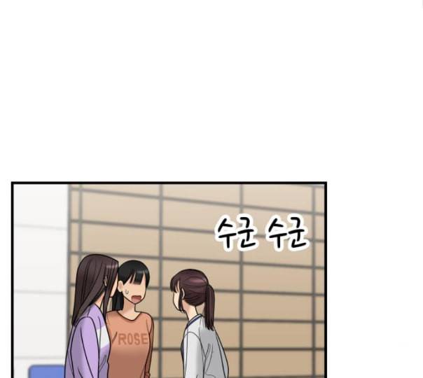 여주실격 33화 역지사지 32