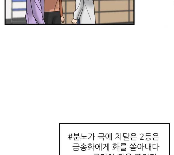 여주실격 33화 역지사지 33