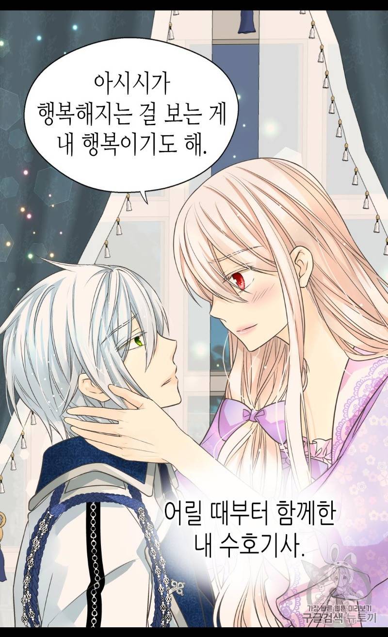 황제의 외동딸 188화 3