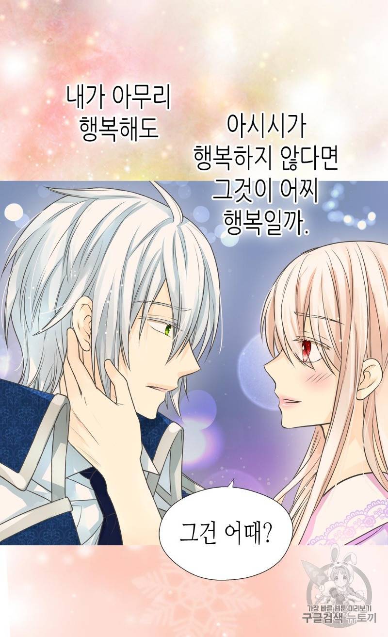 황제의 외동딸 188화 5