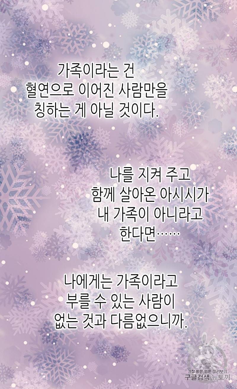 황제의 외동딸 188화 6