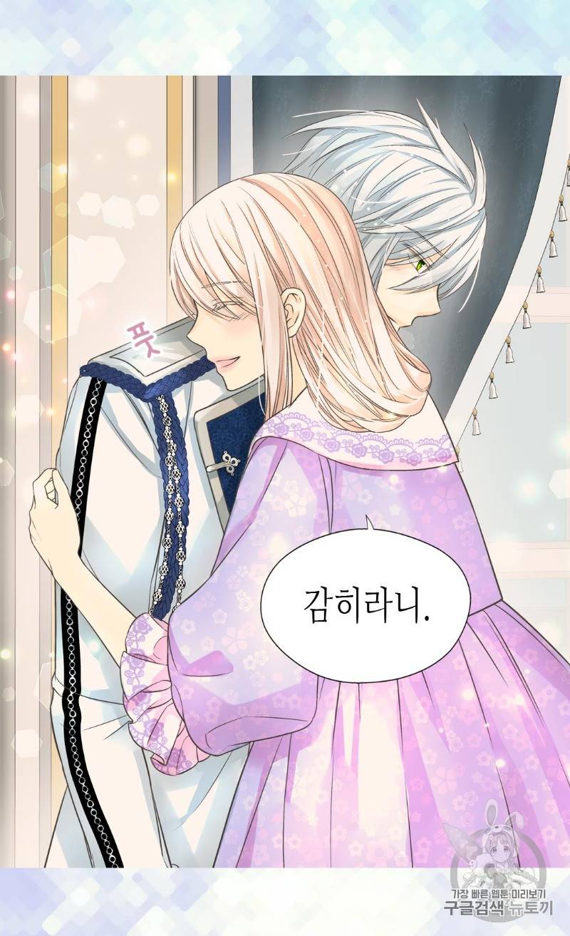 황제의 외동딸 188화 8