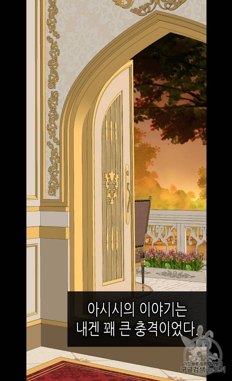 황제의 외동딸 188화 10