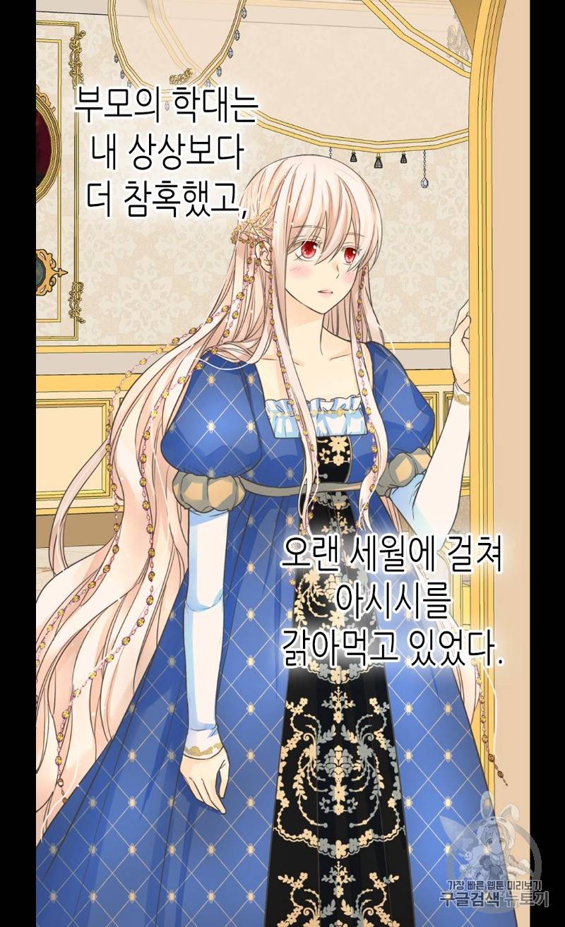 황제의 외동딸 188화 11