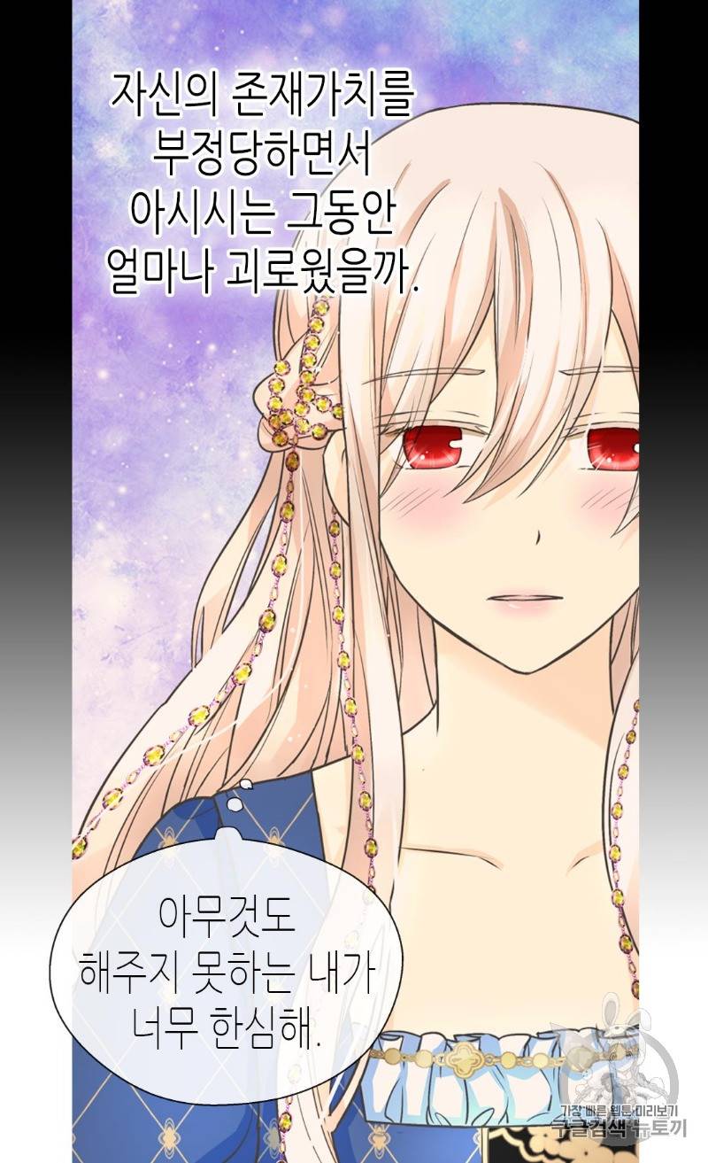 황제의 외동딸 188화 12