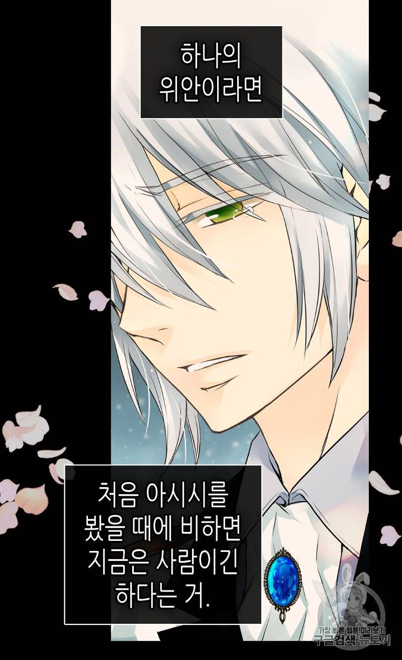 황제의 외동딸 188화 13