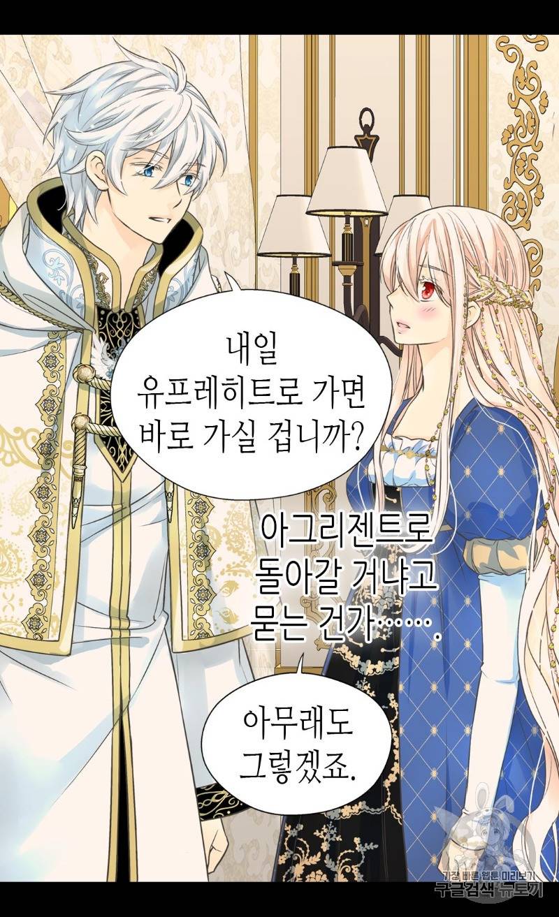 황제의 외동딸 188화 16