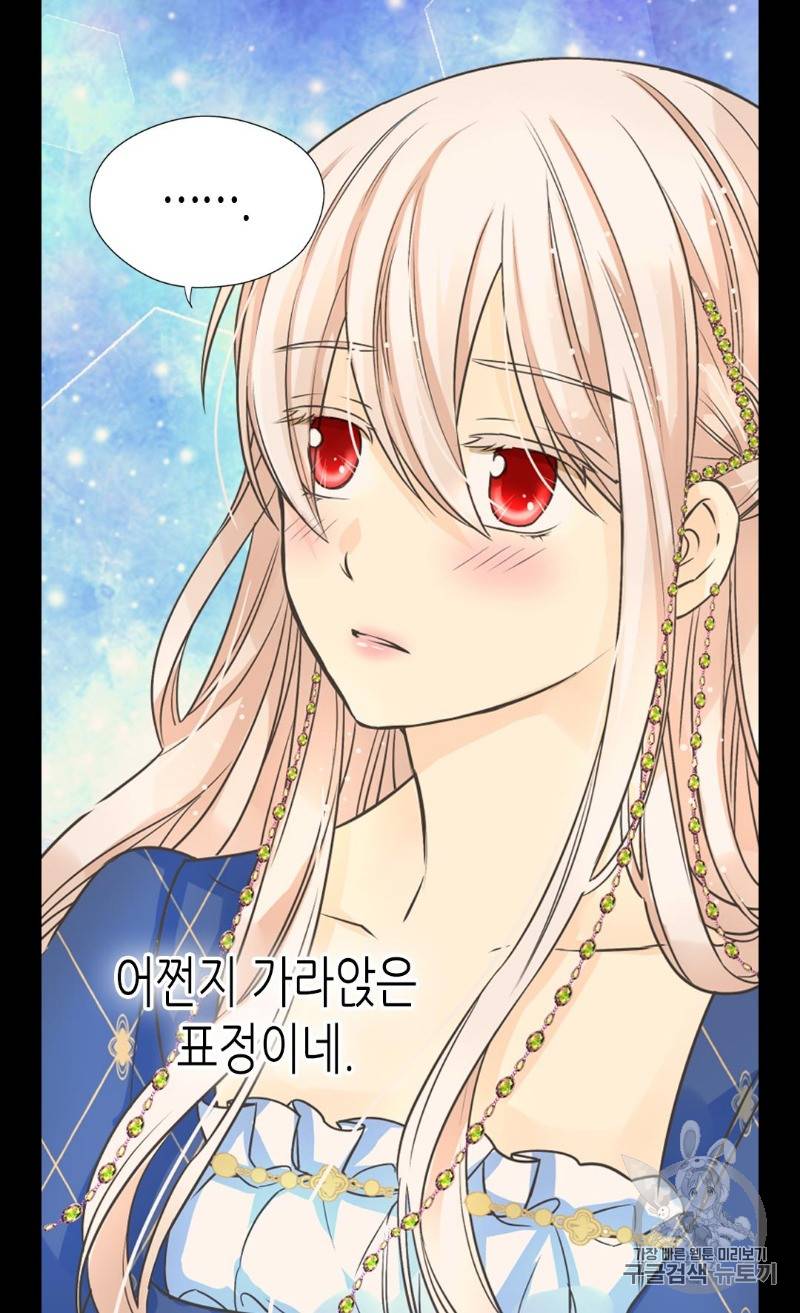 황제의 외동딸 188화 18