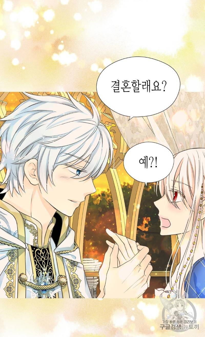 황제의 외동딸 188화 23