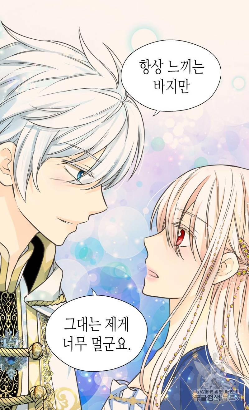 황제의 외동딸 188화 28