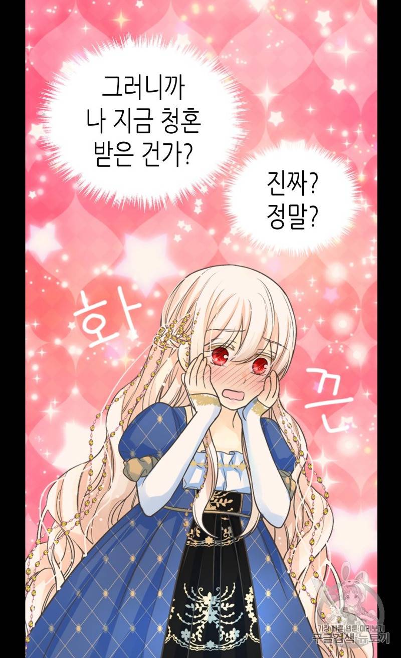황제의 외동딸 188화 32