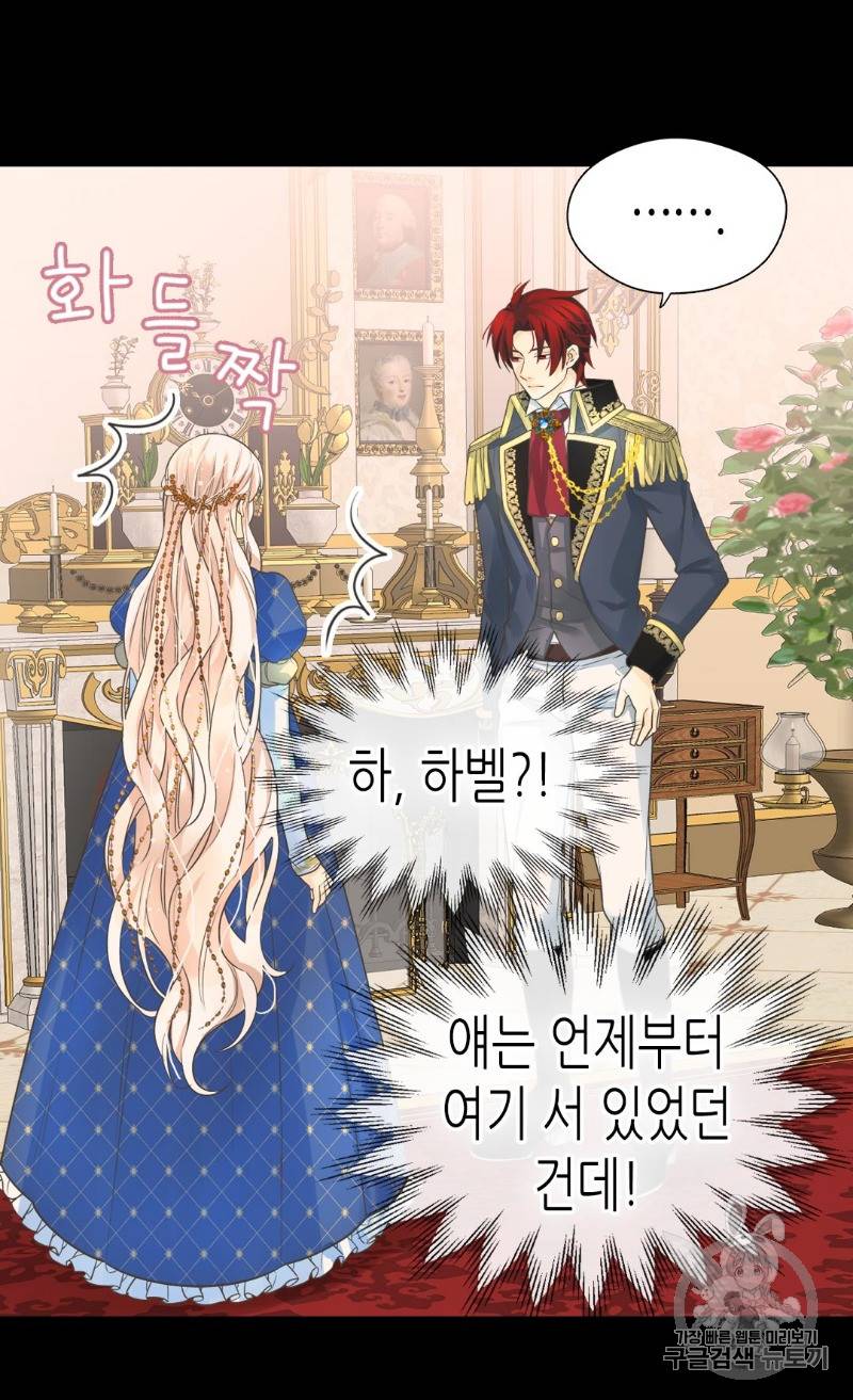 황제의 외동딸 188화 34