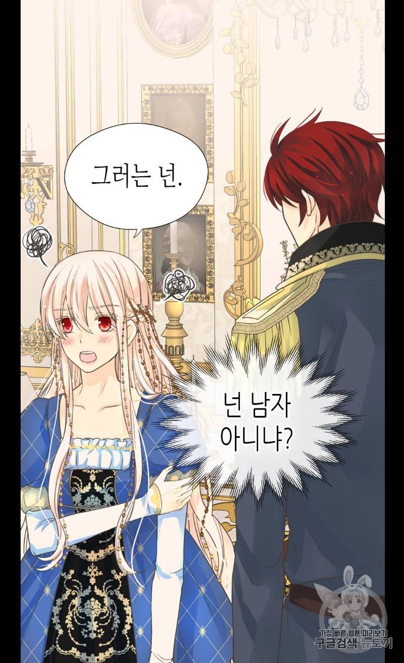황제의 외동딸 188화 36