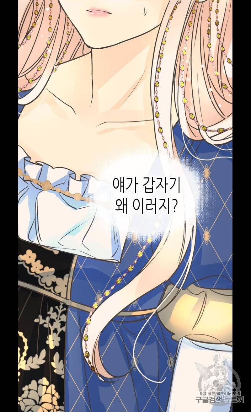 황제의 외동딸 188화 40