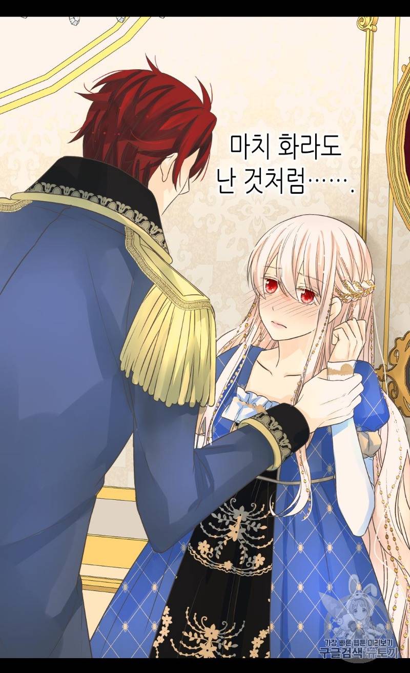 황제의 외동딸 188화 41