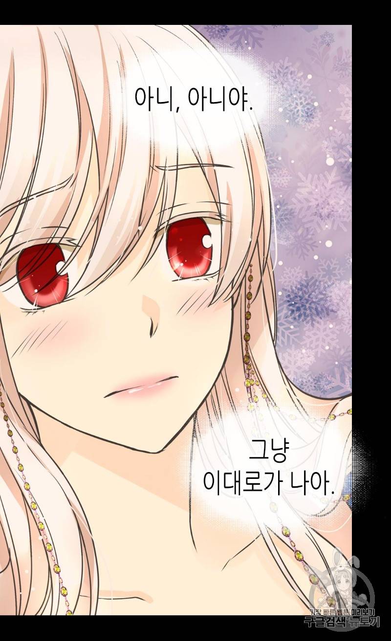 황제의 외동딸 188화 44