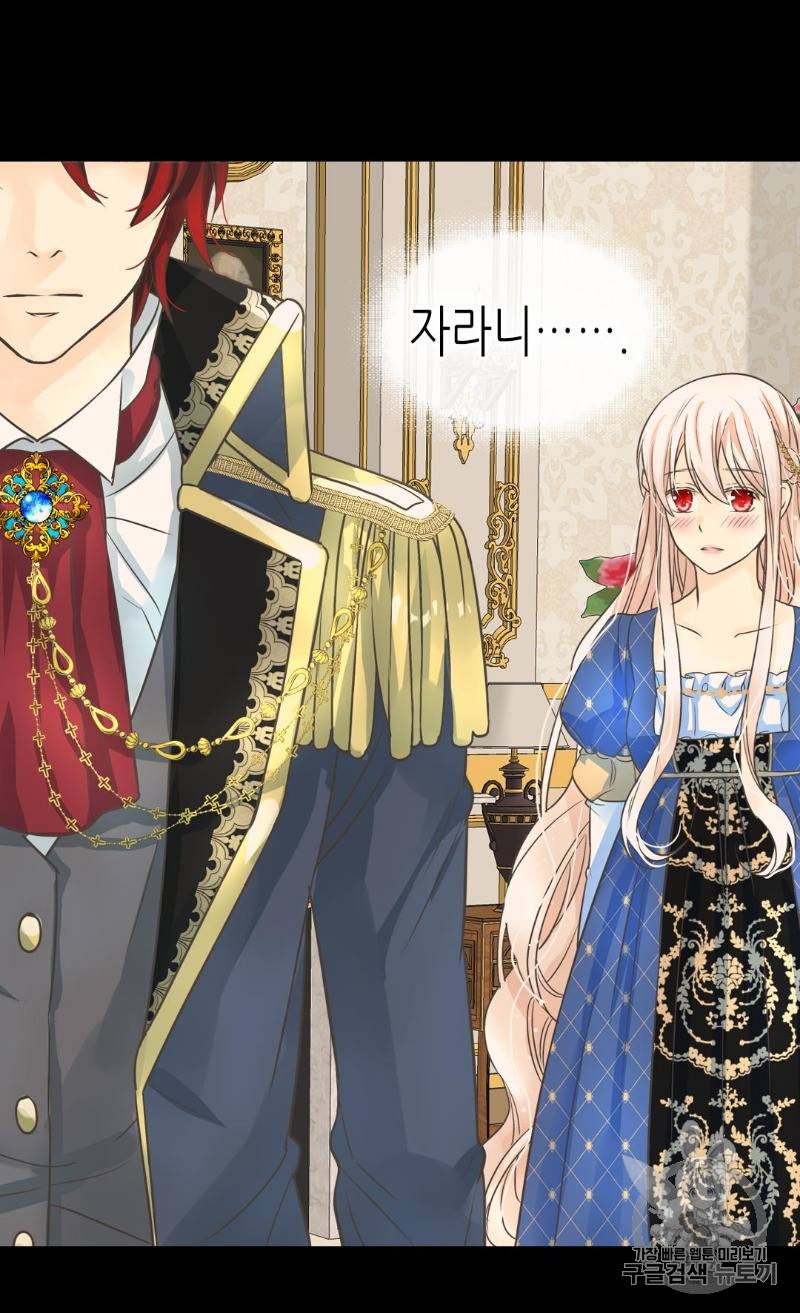 황제의 외동딸 188화 49