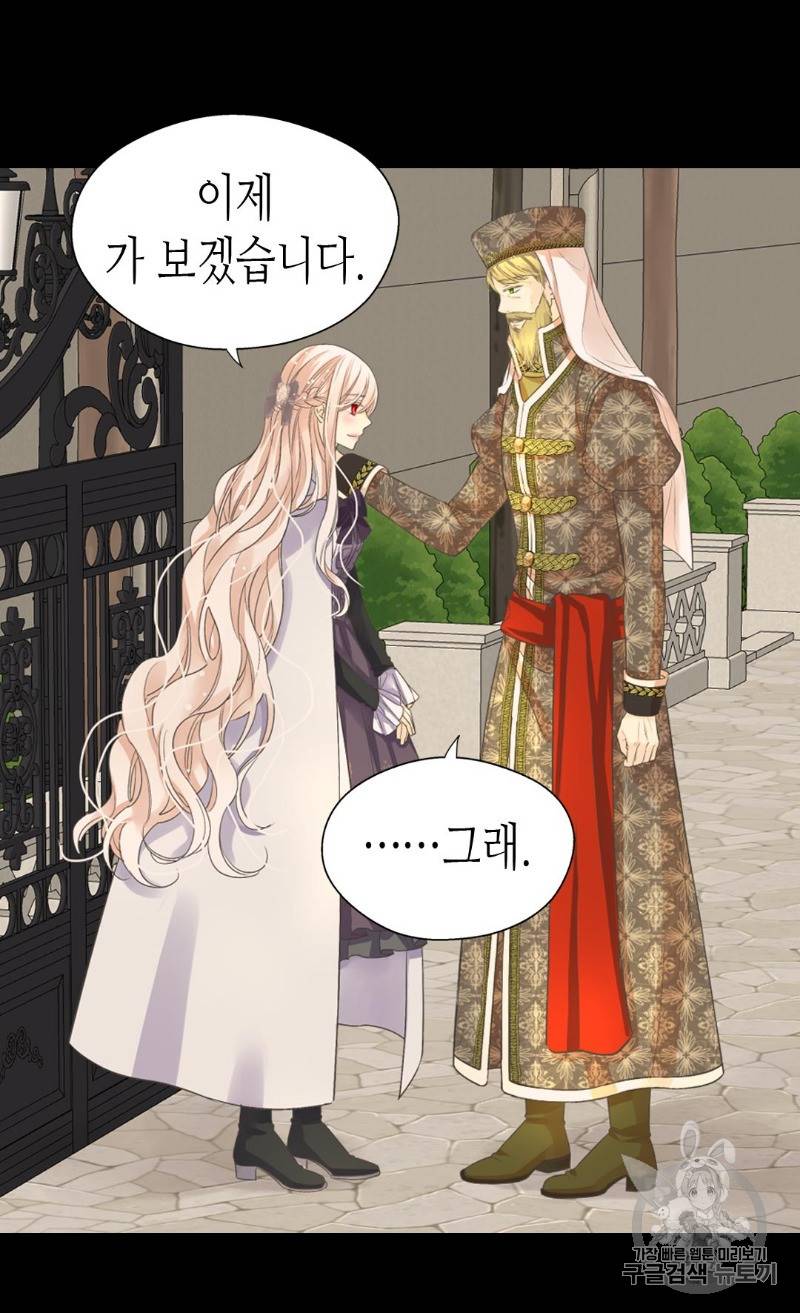 황제의 외동딸 188화 53