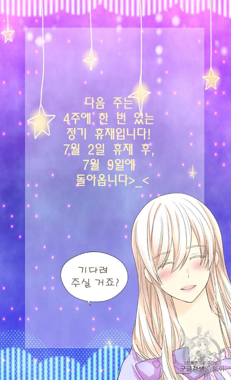 황제의 외동딸 188화 55