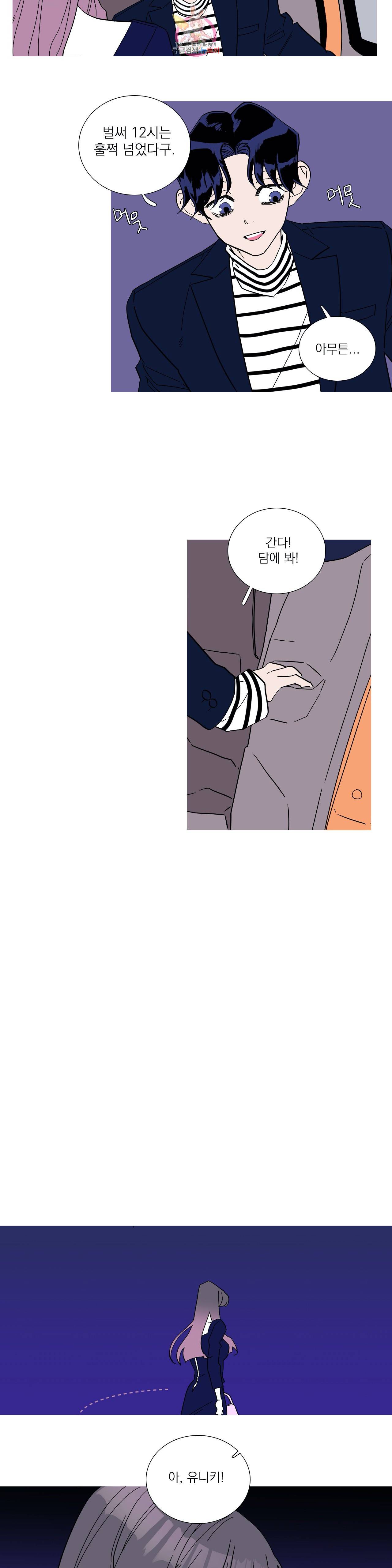 런웨이는 거짓말로 시작된다 72화 2