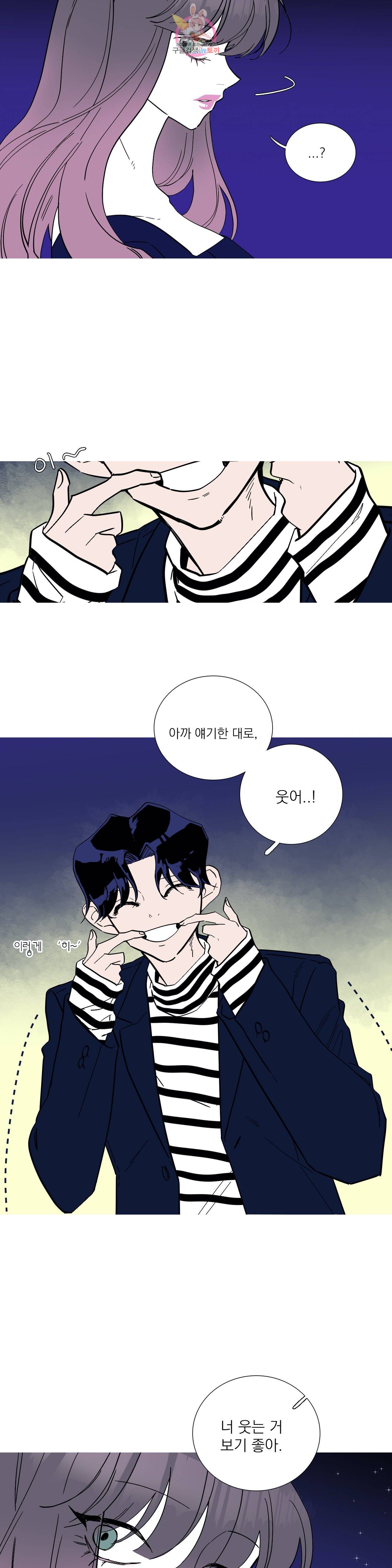 런웨이는 거짓말로 시작된다 72화 3
