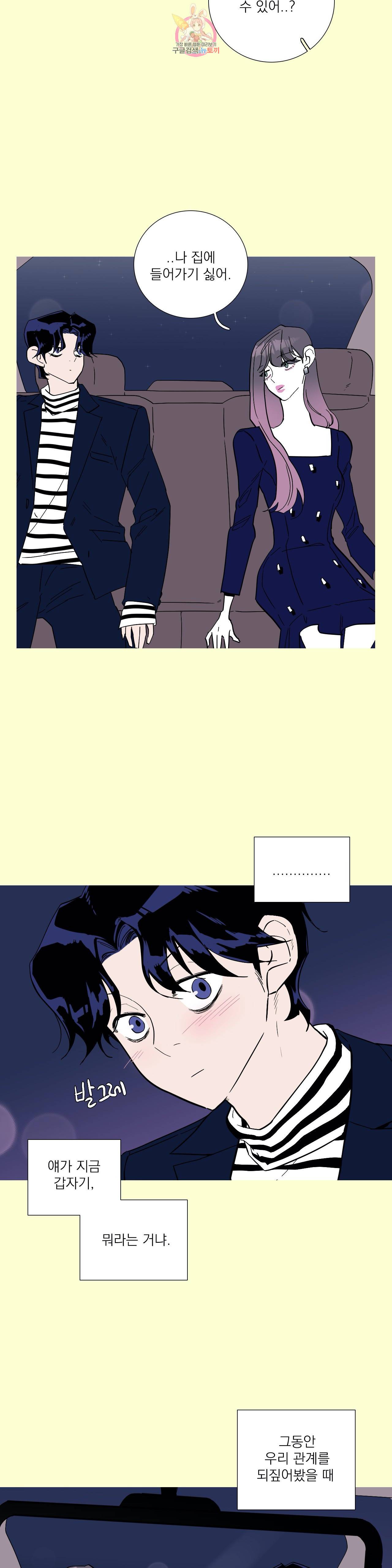 런웨이는 거짓말로 시작된다 72화 6