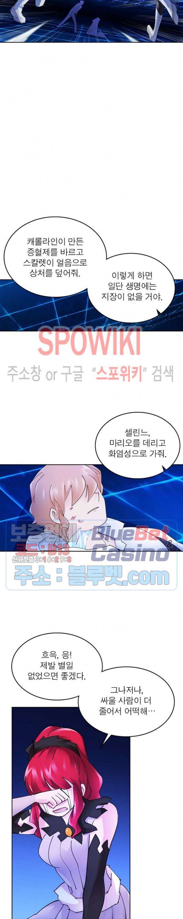 히어로즈 오브 레전드 206화 2