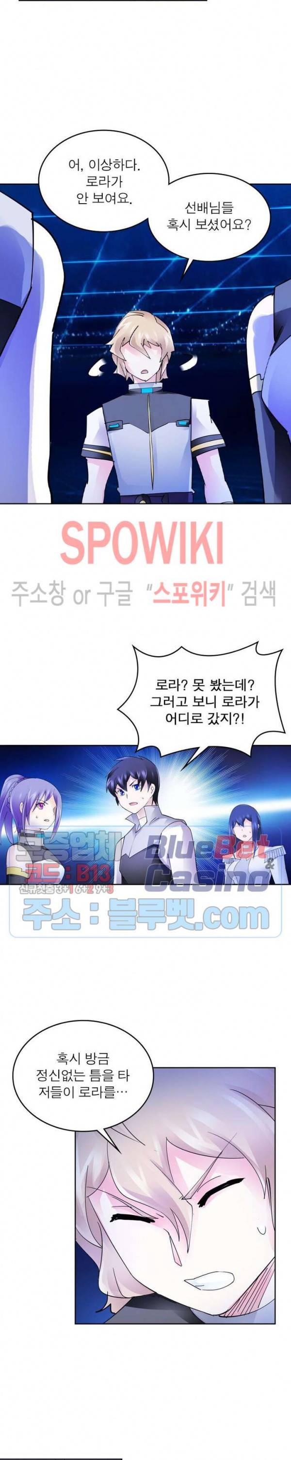 히어로즈 오브 레전드 206화 3