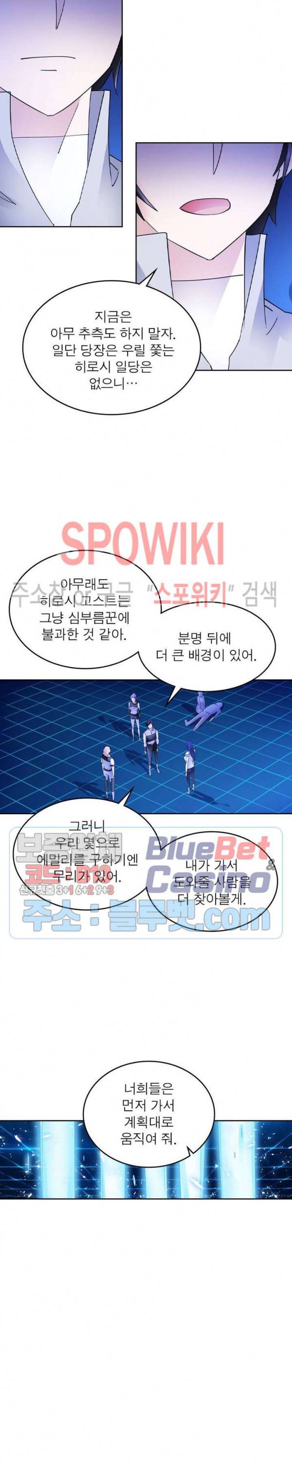 히어로즈 오브 레전드 206화 4