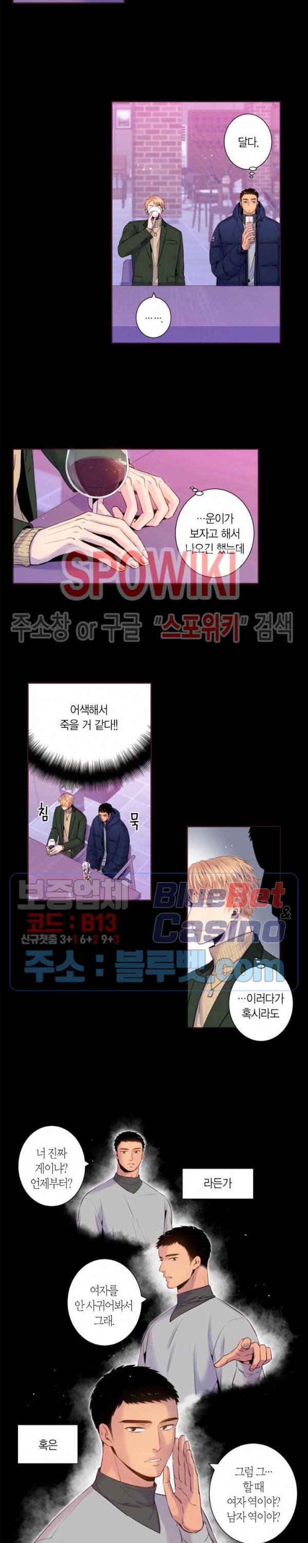 다정하게 말해줘 68화 3