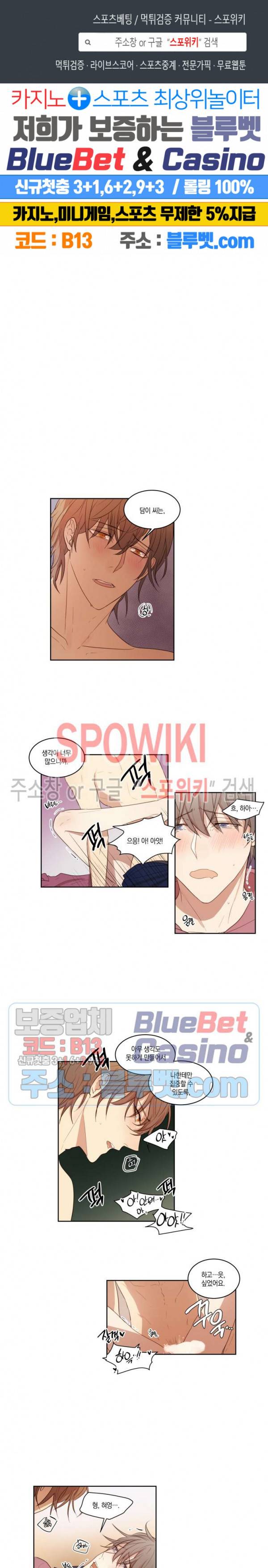 둘만의 퀘스트 13화 1