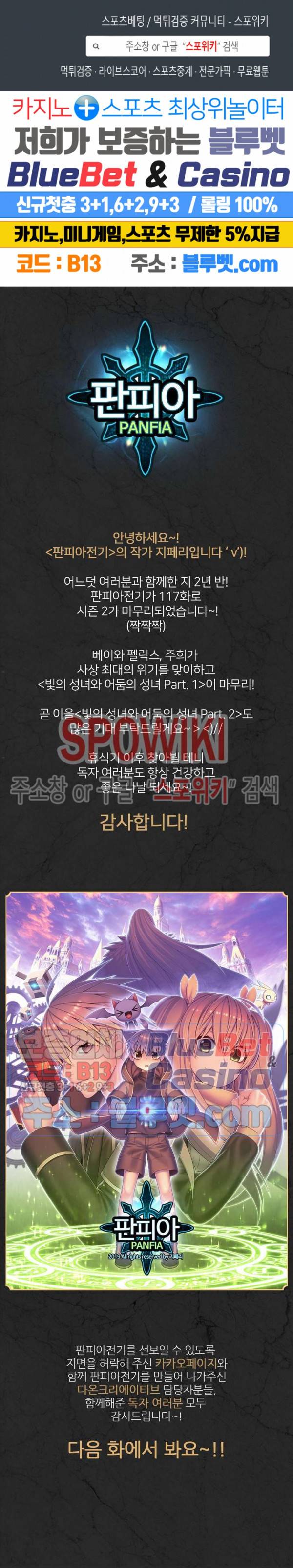 판피아 전기 시즌2 후기 1