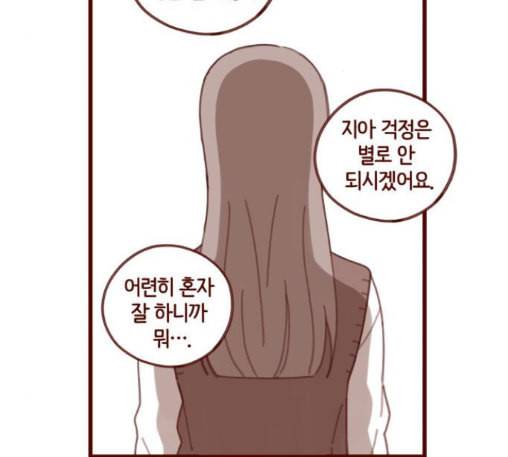 스윗솔티 16화 3