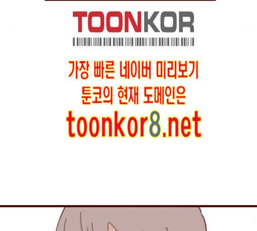 스윗솔티 16화 4