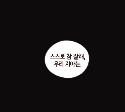 스윗솔티 16화 8