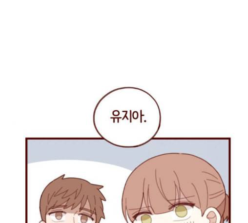 스윗솔티 16화 17