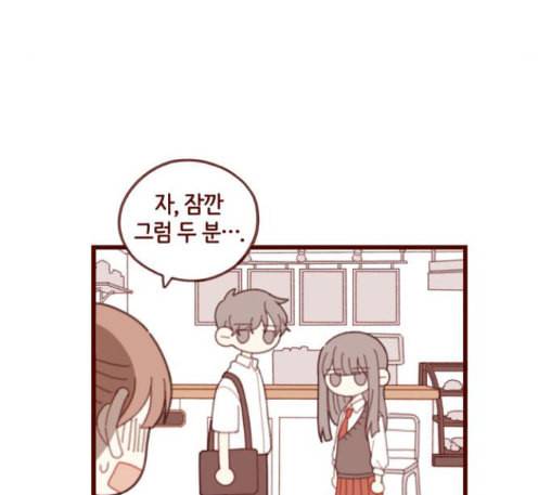 스윗솔티 16화 19