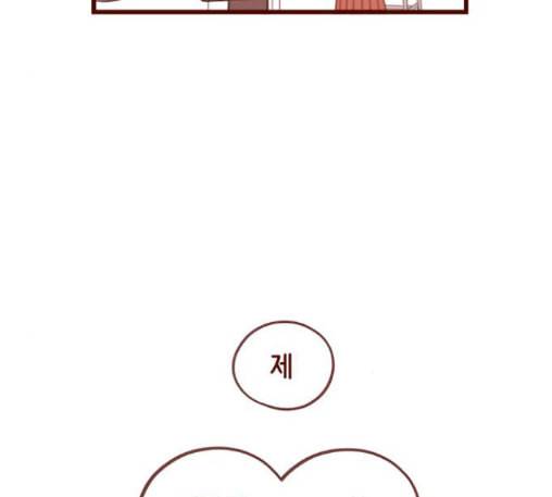 스윗솔티 16화 20