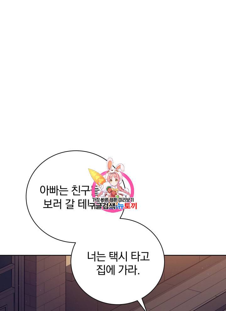 마존현세강림기 54화 1