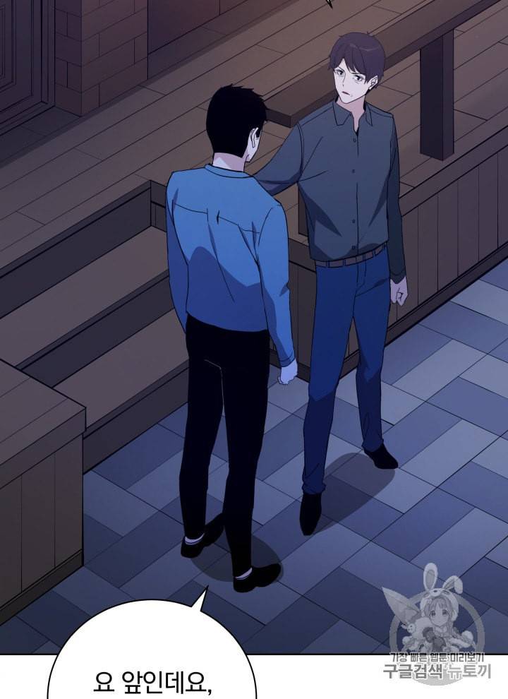 마존현세강림기 54화 2