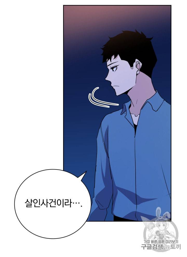 마존현세강림기 54화 7