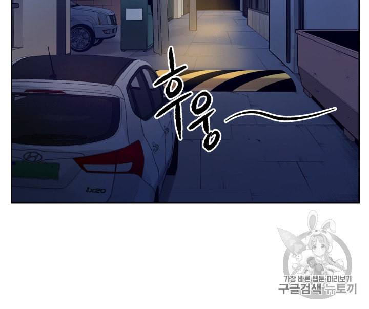 마존현세강림기 54화 9