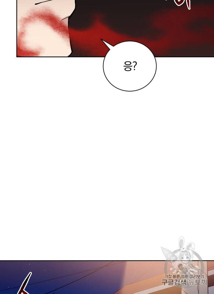 마존현세강림기 54화 14